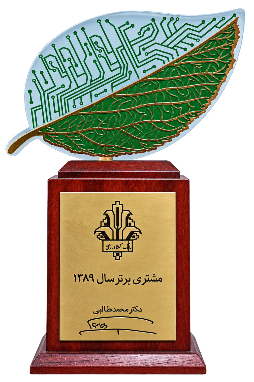 تندیس افتخار پسوک