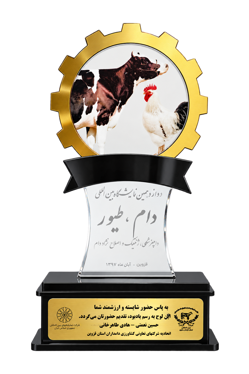 تندیس افتخار پسوک