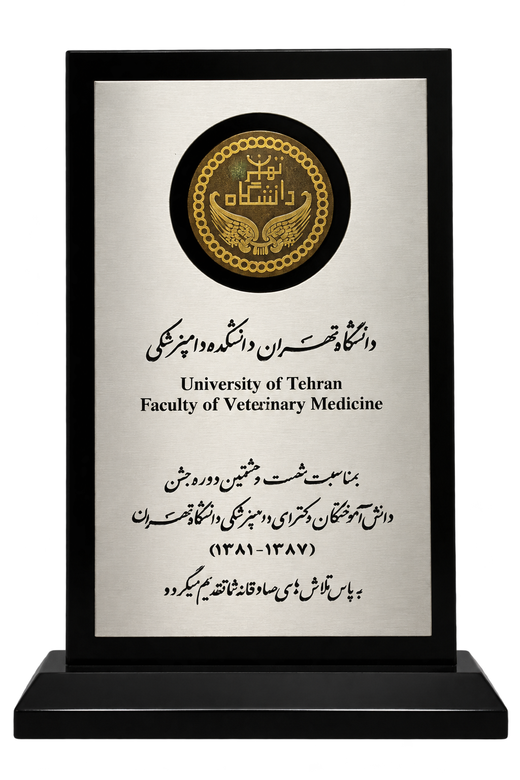 تندیس افتخار پسوک